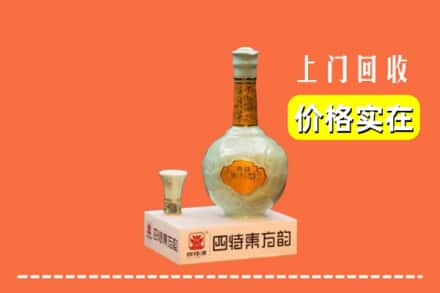 晋城市高平回收四特酒