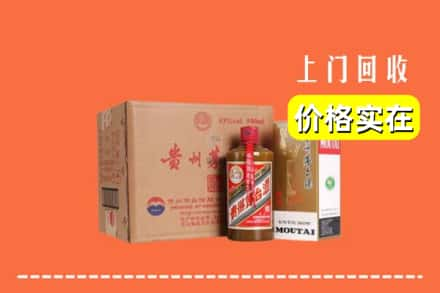 晋城市高平回收精品茅台酒