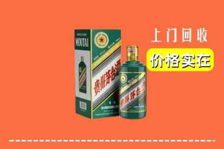 晋城市高平回收纪念茅台酒