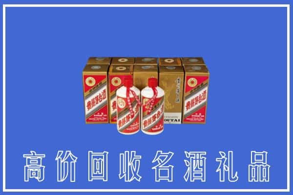 晋城市高平回收茅台酒